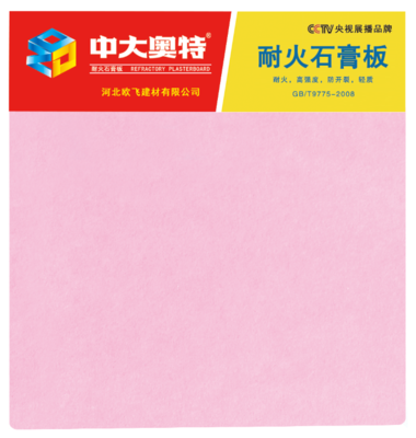 今天說說耐火石膏板的耐火穩(wěn)定性